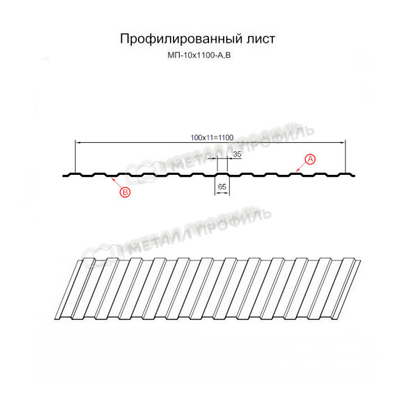 Профилированный лист МП-10х1100-B NormanMP (ПЭ-01-1015-0,5)