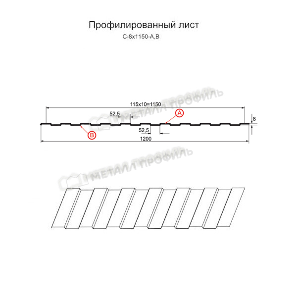 Профилированный лист С-8х1150-A NormanMP (ПЭ-01-9006-0,5)